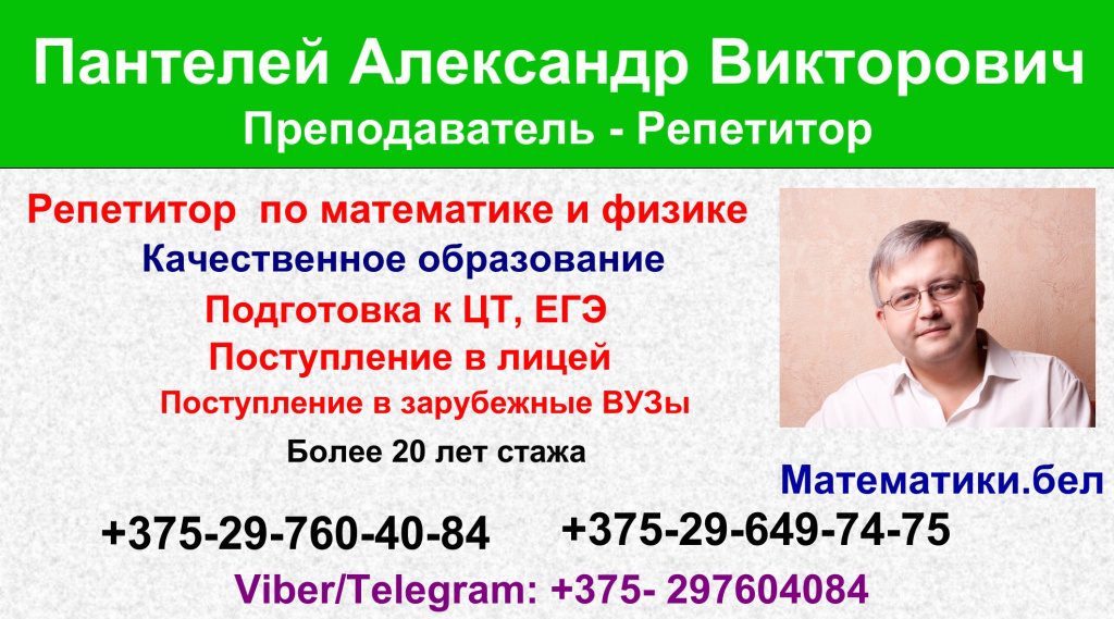 репетитор АВ-2-школьникам.jpg